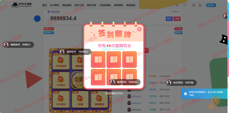 图片[3] - KING72整站源码1.0版本（持续更新） - 项目资源网